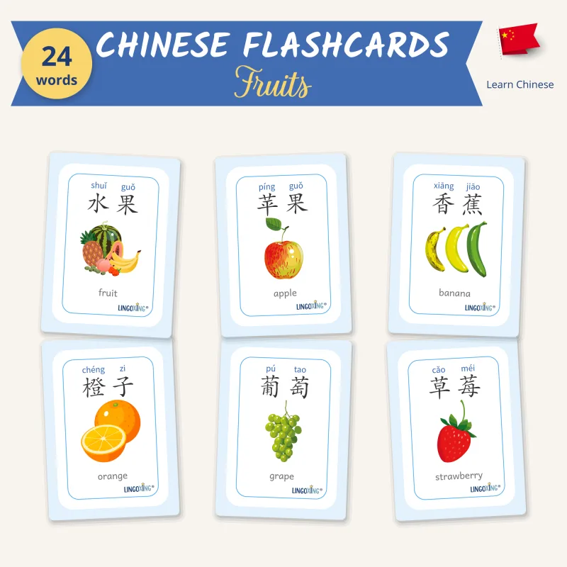 Chinese fruit flashcards, 24 words in 4 card types - LINGOXING