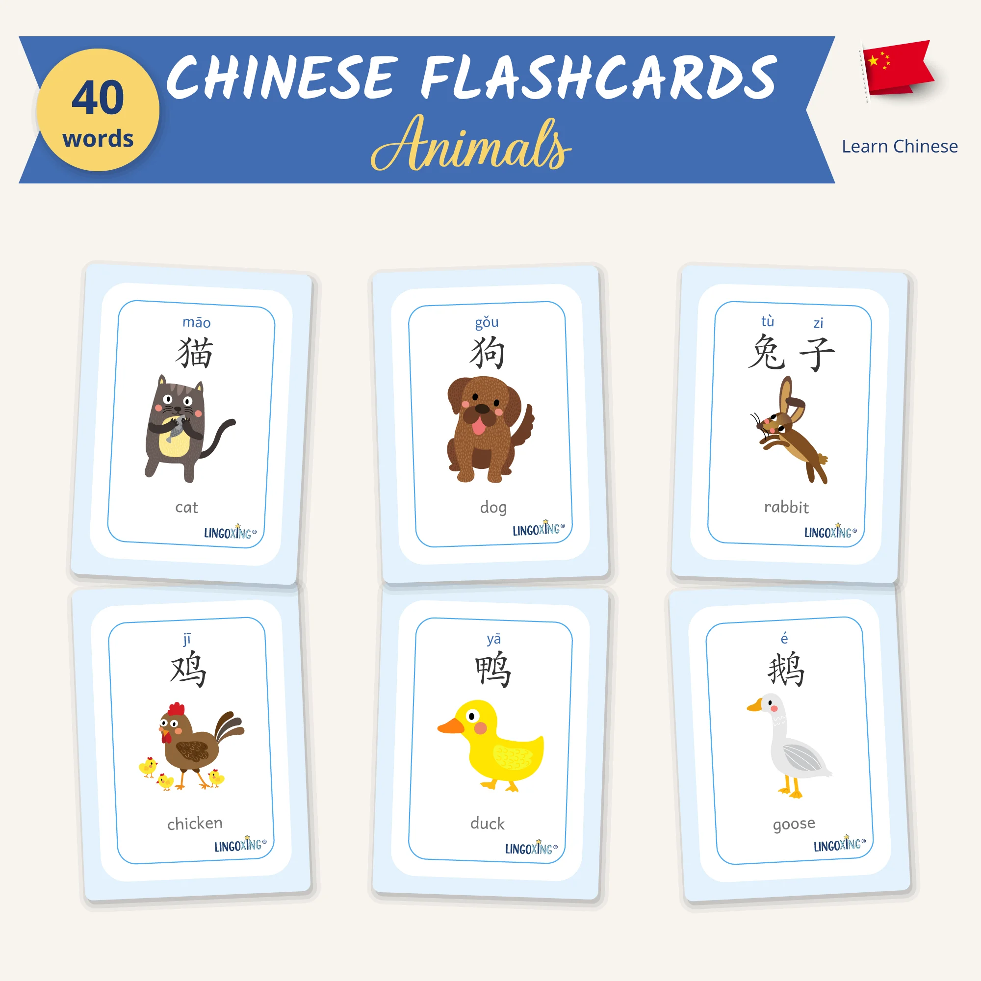 Chinese Animal Flashcards — 40 Words (PDF)