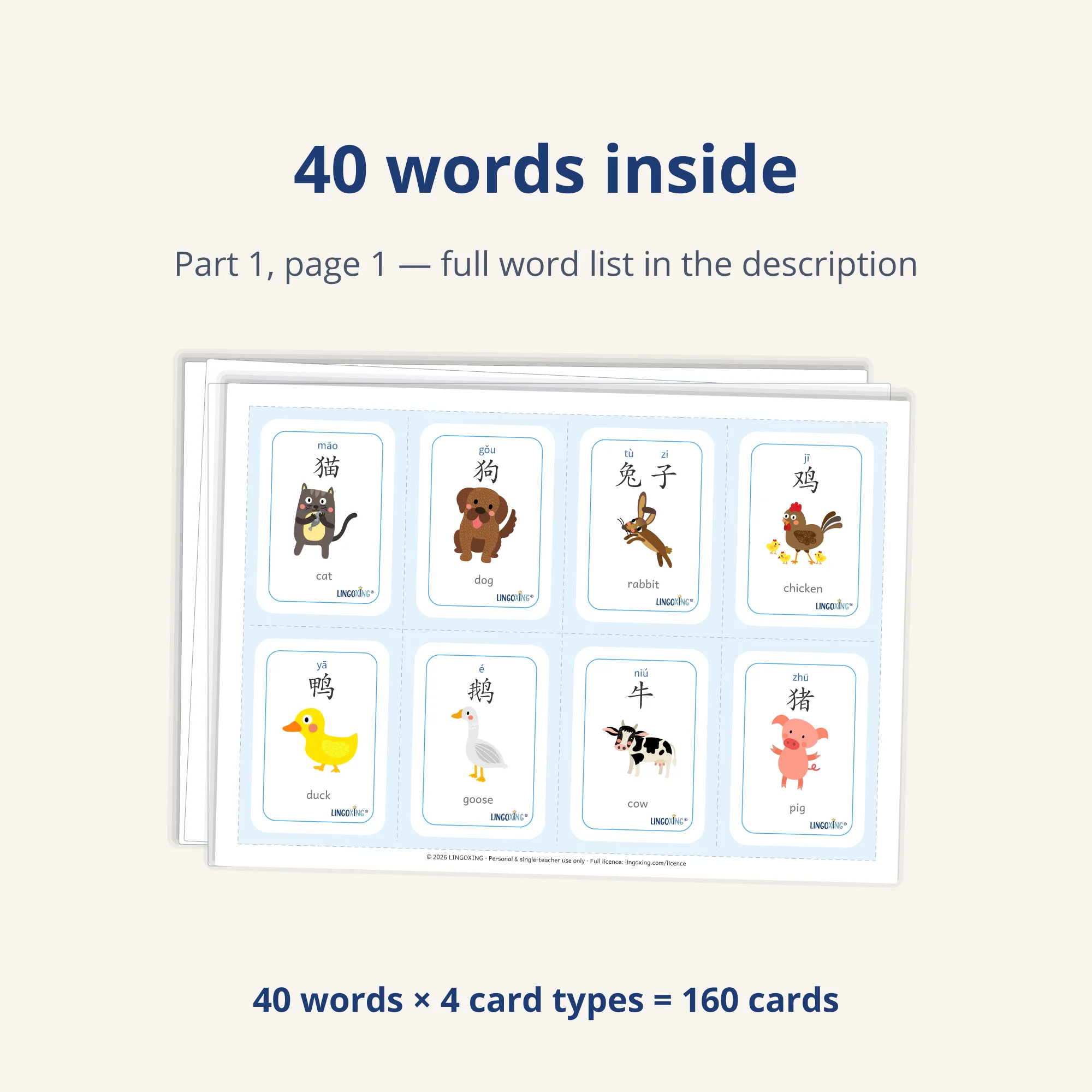 Chinese Animal Flashcards — 40 Words (PDF) — word list