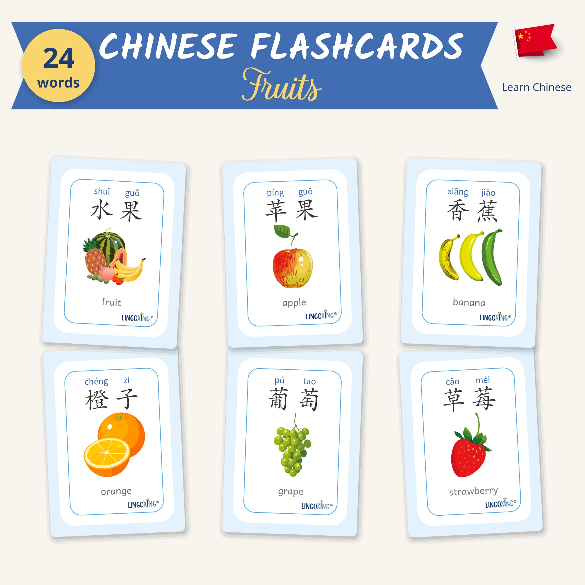 Chinese Fruit Flashcards — 24 Words (PDF)