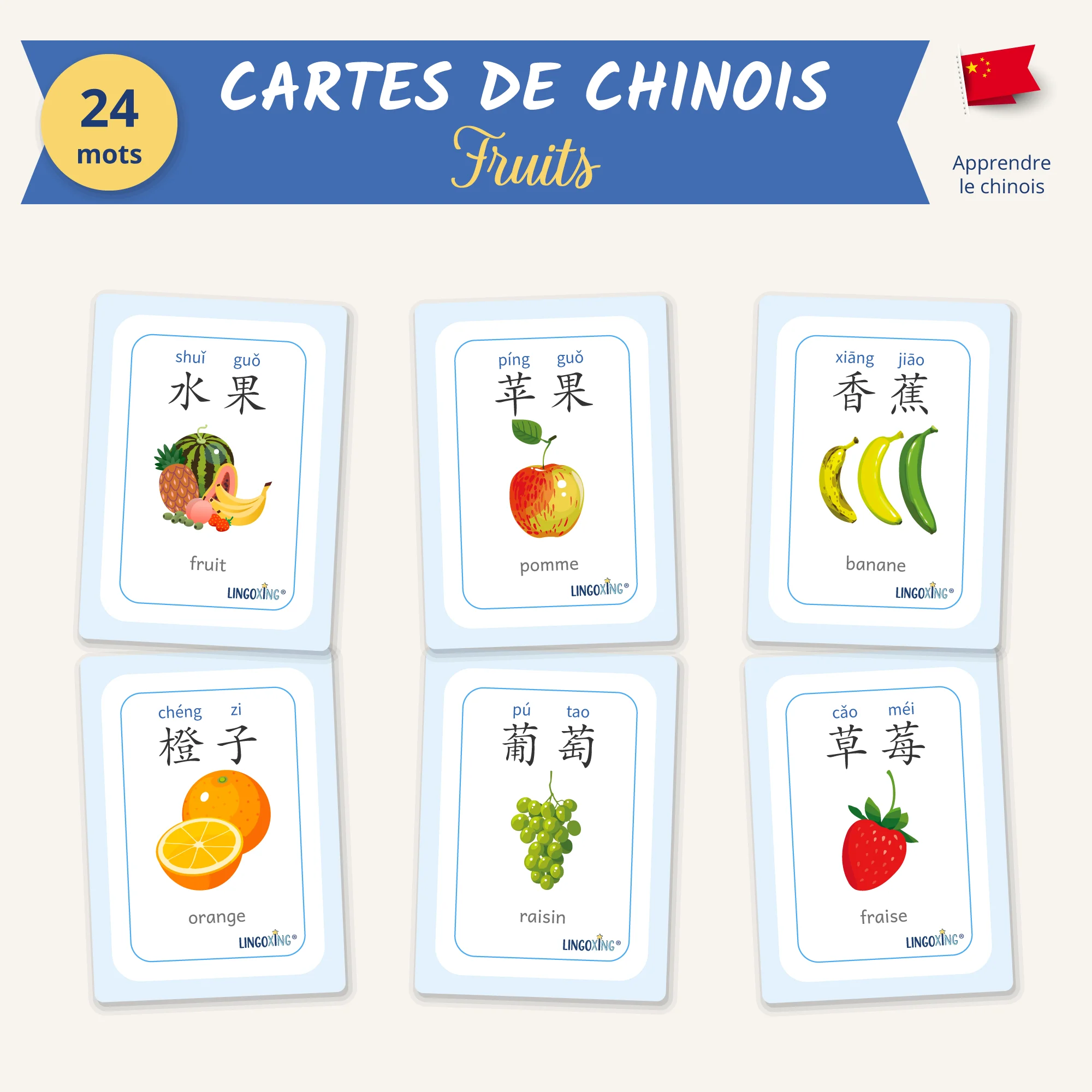 Les fruits en chinois — 24 mots (PDF)