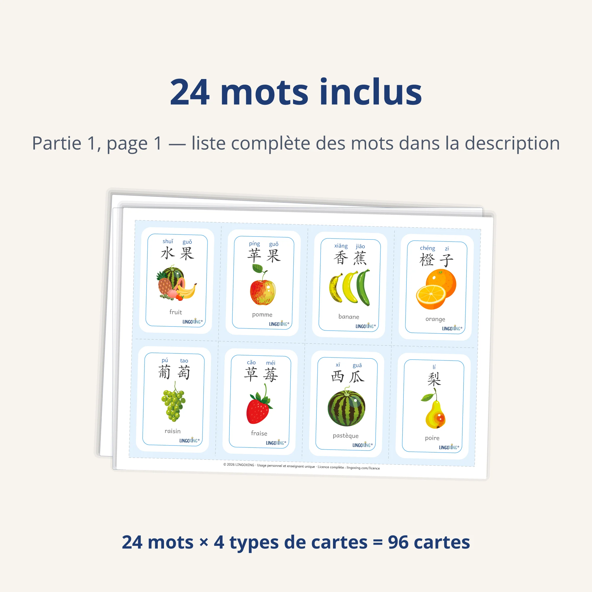 Les fruits en chinois — 24 mots (PDF) — liste de mots