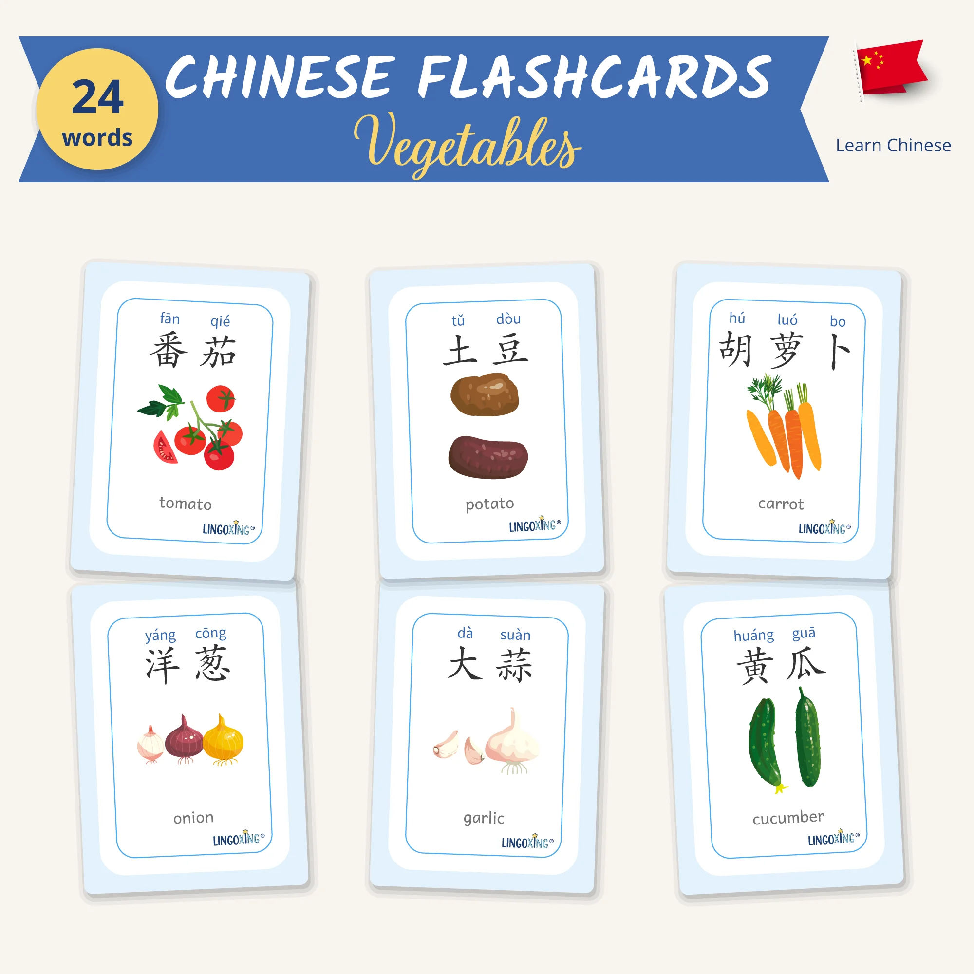Chinese Vegetable Flashcards — 24 Words (PDF)